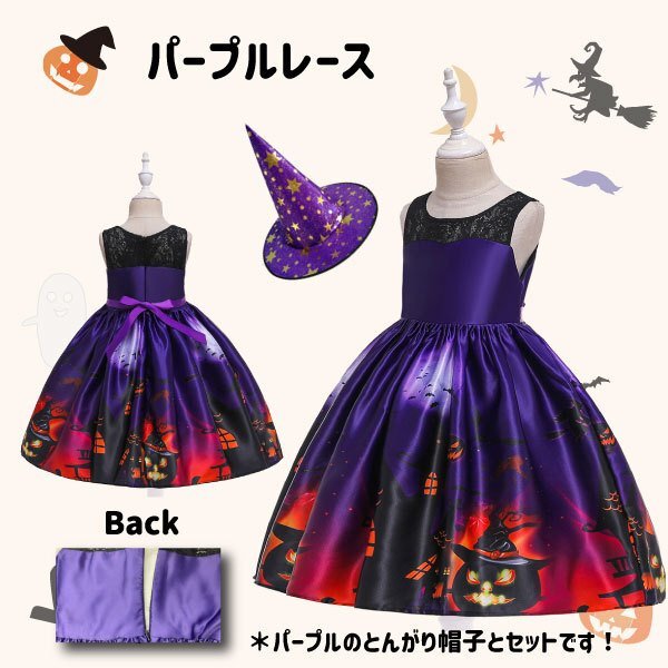  бесплатная доставка маленький . женщина платье Kids Halloween шляпа имеется ребенок костюмированная игра маскарадный костюм кринолин имеется маскарадный костюм костюмная одежда Mahou Tsukai магия девушка 