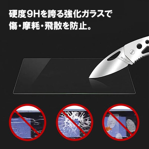 [1009]スバル レヴォーグ VN系 クロストレック GU系 液晶保護ガラスフィルム 9H カーナビ 強化ガラス 硬度9H 指紋飛散 ブルーライトカット