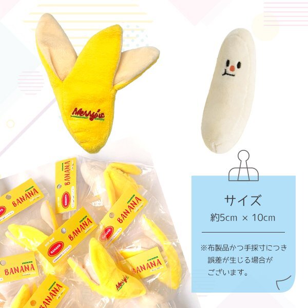 ノーズワーク ペットトイ バナナ 音が鳴る 犬 貓 ぬいぐるみ 知育 おもちゃトイ ペット 聴覚 刺激 フルーツ 皮がむける 映え 歯固め 韓國