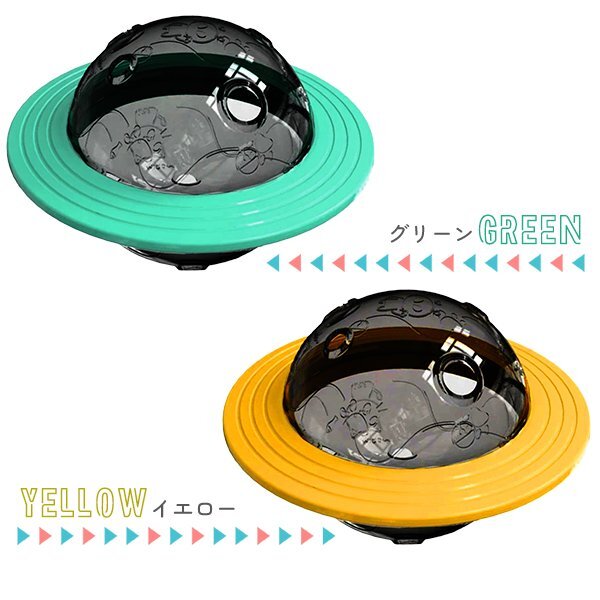 おやつボール UFO 犬用 貓用 小型犬 おもちゃ 早食い防止 ストレス解消 エサ供給 プラネット 円盤 おやつ ペット知育貓早食い防止運動不足