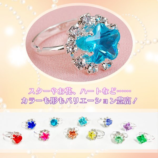 送料無(wú)料 プリンセスリングコレクション 36個(gè)セット 指輪セット 指輪 おもちゃ 寶石 ジュエリー 子ども こども 子供 女の子 玩具 リング