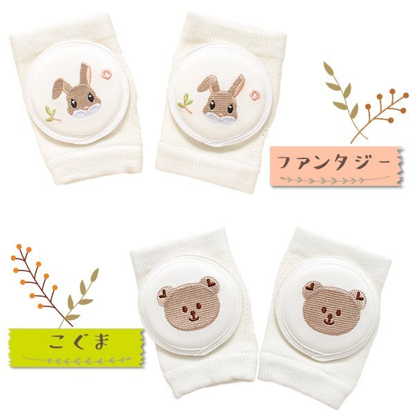 送料無料 パッド式膝あて 幼児用 3足セット 赤ちゃん 選べるカラー /ニーパッド 子供 ベビー 0歳～3歳 女の子 男の子 ひざパッド 膝當て