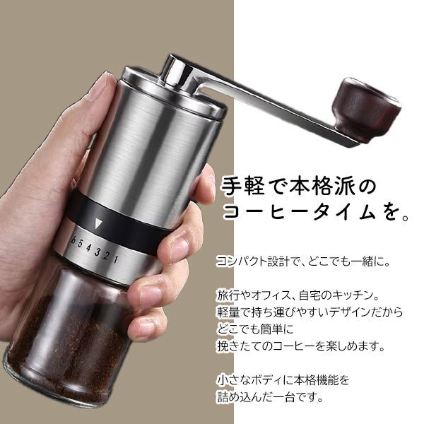 手挽き コーヒーミル 6段階調(diào)整 コーヒー グラインダー 手動 電源不要 コーヒー豆 coffee お手入れ簡単 ステンレス アウトドア キャンプ エ