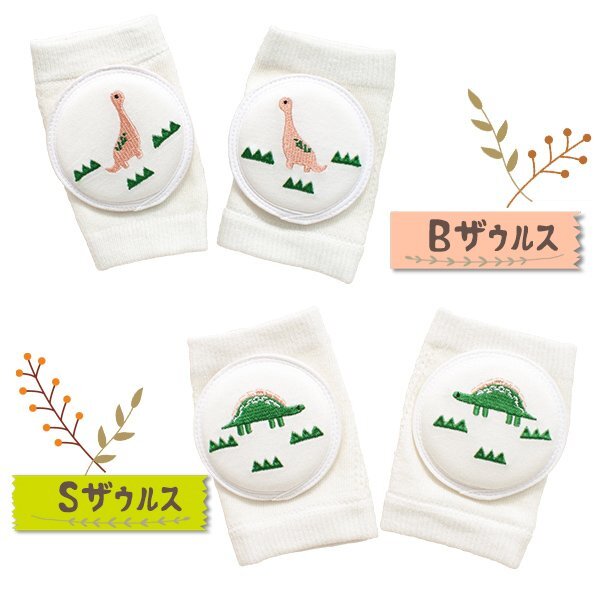 送料無料 パッド式膝あて 幼児用 3足セット 赤ちゃん 選べるカラー /ニーパッド 子供 ベビー 0歳～3歳 女の子 男の子 ひざパッド 膝當て