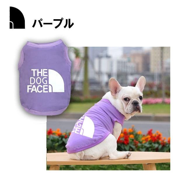 【送料無料】ザ?トッグフェイス 選べるカラー&サイズ THE DOG FACE 犬 THE NORTH FACE ノースフェイス 風 夏服 犬用 お散歩 犬服 犬用半袖