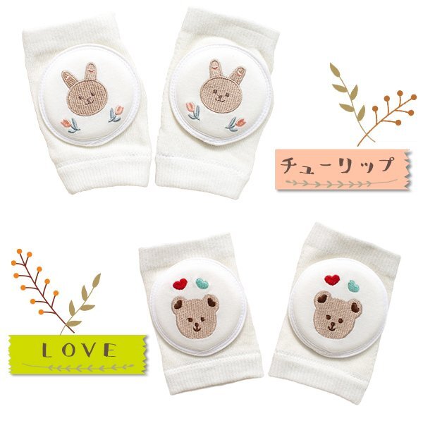 送料無(wú)料 パッド式膝あて 幼児用 3足セット 赤ちゃん 選べるカラー /ニーパッド 子供 ベビー 0歳～3歳 女の子 男の子 ひざパッド 膝當(dāng)て