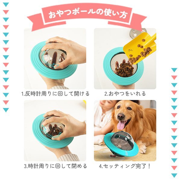 おやつボール UFO 犬用 貓用 小型犬 おもちゃ 早食い防止 ストレス解消 エサ供給 プラネット 円盤 おやつ ペット知育貓早食い防止運動不足