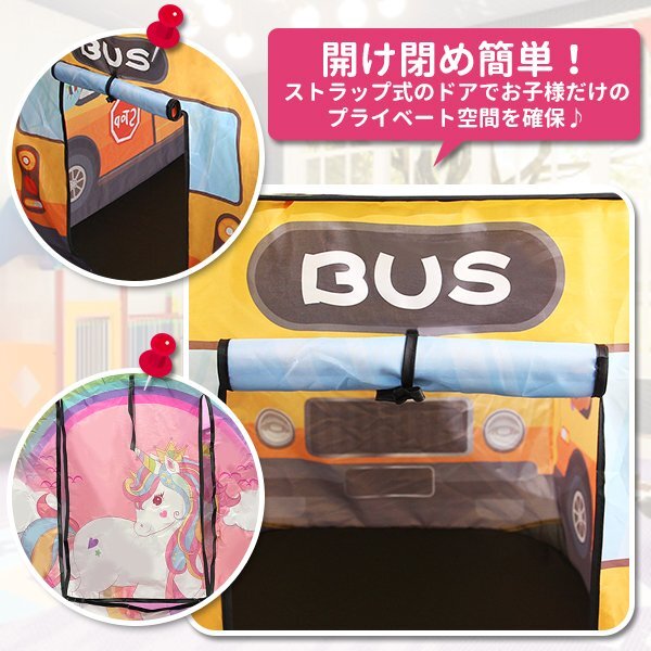 送料無料 折りたたみ バス型 キッズテント テントハウス 子供 キッズ 男の子 女の子 子ども キッズプレイテント 自立式 イエローバス ピン