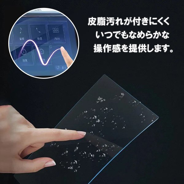 [1007]トヨタ ヴォクシー ノア 90系 ガラスフィルム カーナビ 強(qiáng)化 液晶保護(hù) 硬度9H 指紋 飛散 防止 ブルーライトカット 強(qiáng)化ガラス