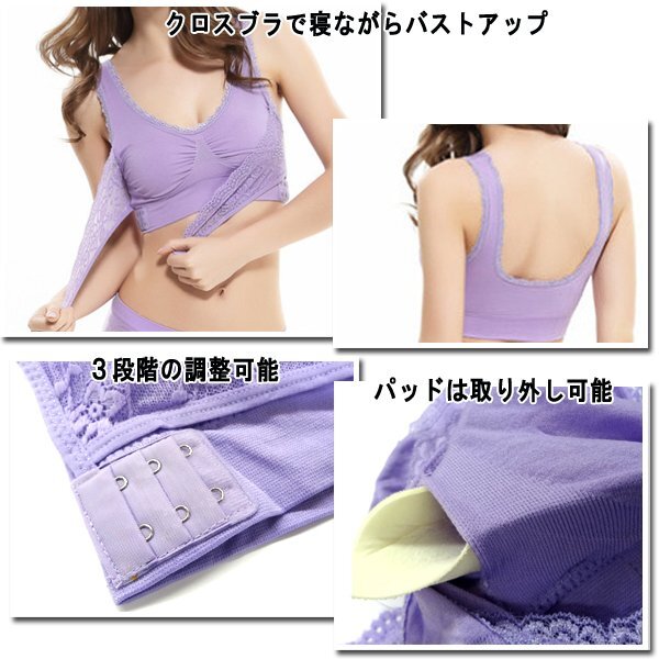 送料無料 ナイト ブラジャー 寢ながら美乳 選べるサイズカラー/夜用 ノンワイヤー クロス バストアップ スポーツ リラックス ナイトブラ