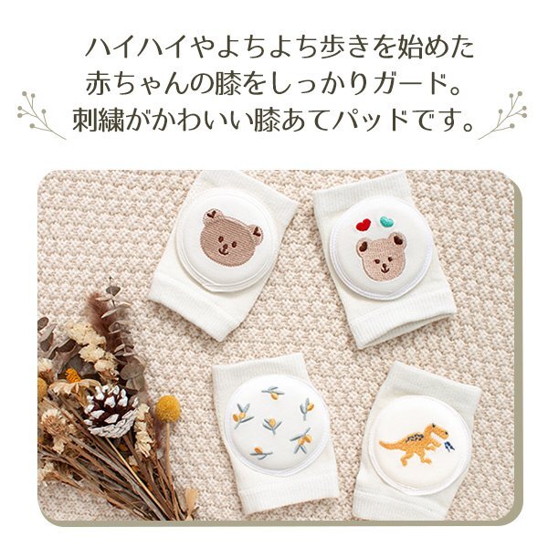 送料無(wú)料 パッド式膝あて 幼児用 3足セット 赤ちゃん 選べるカラー /ニーパッド 子供 ベビー 0歳～3歳 女の子 男の子 ひざパッド 膝當(dāng)て
