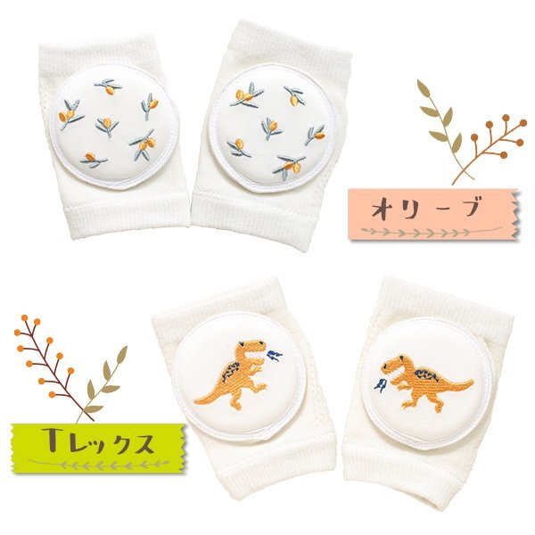 送料無料 パッド式膝あて 幼児用 3足セット 赤ちゃん 選べるカラー /ニーパッド 子供 ベビー 0歳～3歳 女の子 男の子 ひざパッド 膝當て