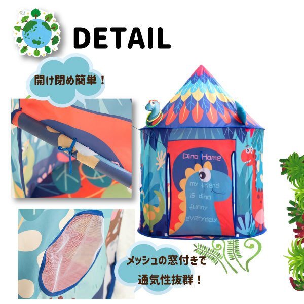 トレジャーハウス 恐竜キッズテント 恐竜テント 恐竜柄のプレイテント キッズプレイテント 男の子 テントハウス 子ども 投げ輪付き 自立式