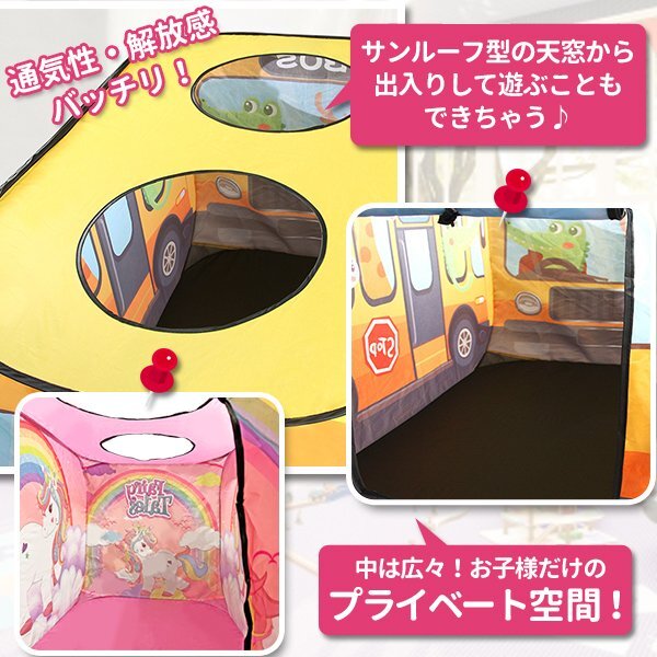 送料無料 折りたたみ バス型 キッズテント テントハウス 子供 キッズ 男の子 女の子 子ども キッズプレイテント 自立式 イエローバス ピン