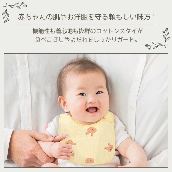 送料無(wú)料 送料無(wú)料 防水 U字 コットン スタイ 4枚セット 選べる柄 よだれかけ ベビー 赤ちゃん ビブ 綿 ガーゼ 食事 ぱんだ テディベア