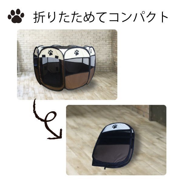 送料無料 ペットサークル 折りたたみ 114x58cm Lサイズ 選べるカラー メッシュ サークル ゲージ ペット用サークル 犬 肉球 コンパクト