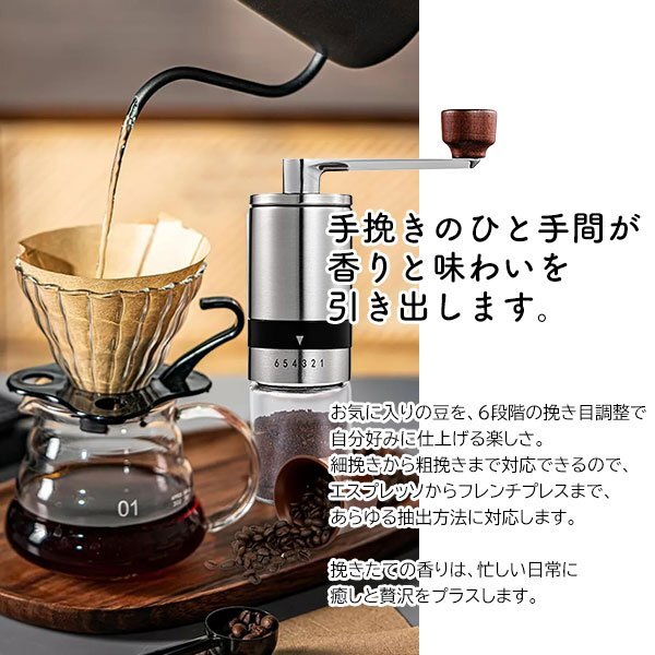 手挽き コーヒーミル 6段階調(diào)整 コーヒー グラインダー 手動(dòng) 電源不要 コーヒー豆 coffee お手入れ簡(jiǎn)単 ステンレス アウトドア キャンプ エ