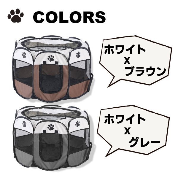 送料無料 ペットサークル 折りたたみ 114x58cm Lサイズ 選べるカラー メッシュ サークル ゲージ ペット用サークル 犬 肉球 コンパクト