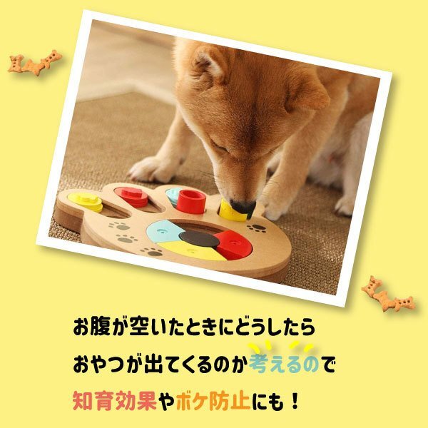 送料無料 ノーズワーク (木調(diào) ウッド調(diào) MDF) 知育玩具 選べる形 知育トイ 犬 イヌ 貓 兼用 ペット用 早食い防止 オモチャ 認(rèn)知癥