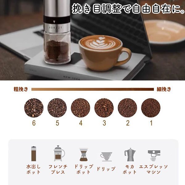 手挽き コーヒーミル 6段階調(diào)整 コーヒー グラインダー 手動(dòng) 電源不要 コーヒー豆 coffee お手入れ簡(jiǎn)単 ステンレス アウトドア キャンプ エ
