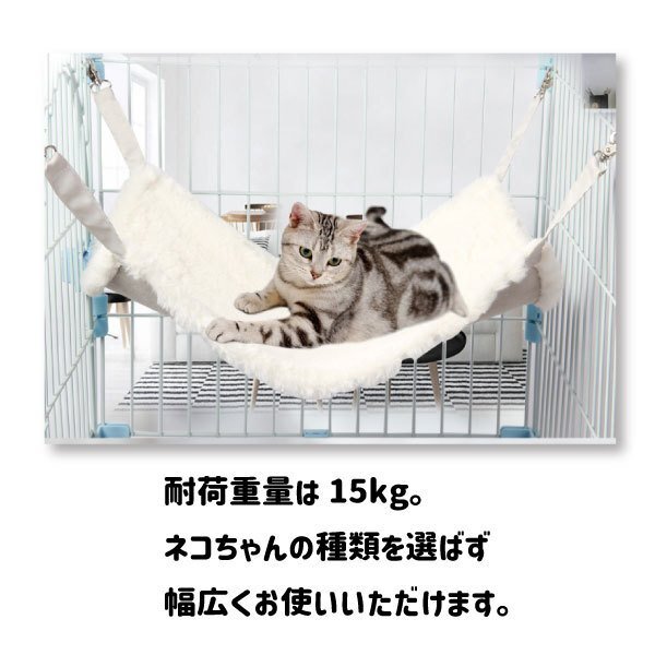送料無料 ネコのハンモック [ホワイト] 選べるサイズ M/L もこもこ あったか ボア 冬用 貓 ねこ ベッド ナスカン 寒さ対策 耐荷重 15kg