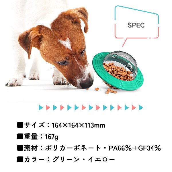 おやつボール UFO 犬用 貓用 小型犬 おもちゃ 早食い防止 ストレス解消 エサ供給 プラネット 円盤 おやつ ペット知育貓早食い防止運動不足
