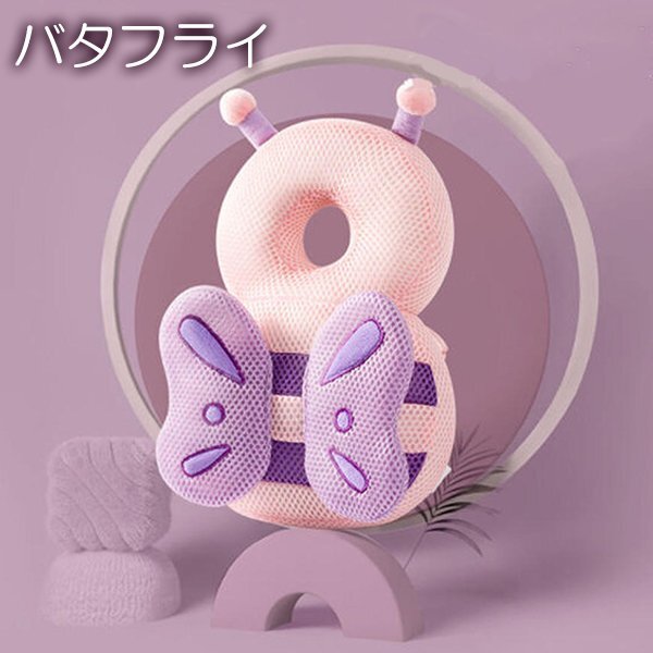 送料無料 メッシュ ベビーヘッドガードドラゴン/ミミズク/タイガー/バタフライ/ハニービー/ユニコーン 赤ちゃんメッシュタイプ頭保護(hù)パッド