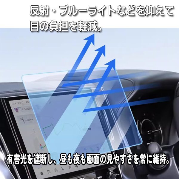 送料無料[1005]トヨタ アルファード 30系后期 ヴェルファイア 30系后期 液晶保護(hù)強(qiáng)化ガラスフィルム ナビフィルム 10.5インチ 液晶モニター