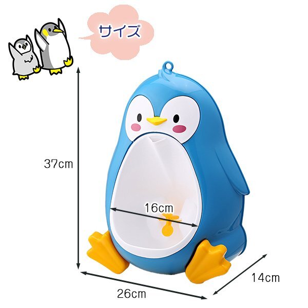 ペンギン おまる 男の子用トイレ トレーニング 小便器 子供 簡単取付け 強(qiáng)力吸盤 壁掛け 立ってトイレトレーニング 取り外し可能 ペンギン