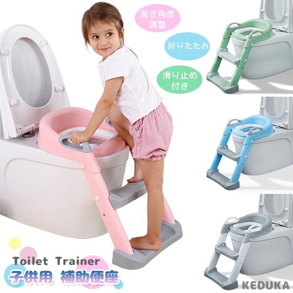子供用 補(bǔ)助便座 折りたたみ踏み臺(tái) 選べるカラー 便座補(bǔ)助 トイレトレーニング ステップおまるトイレトレーナー キッズ ベビー 高さ調(diào)整