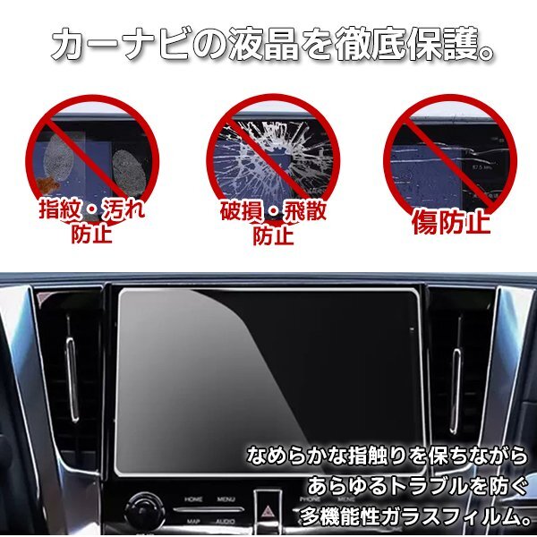 送料無料[1005]トヨタ アルファード 30系后期 ヴェルファイア 30系后期 液晶保護(hù)強(qiáng)化ガラスフィルム ナビフィルム 10.5インチ 液晶モニター