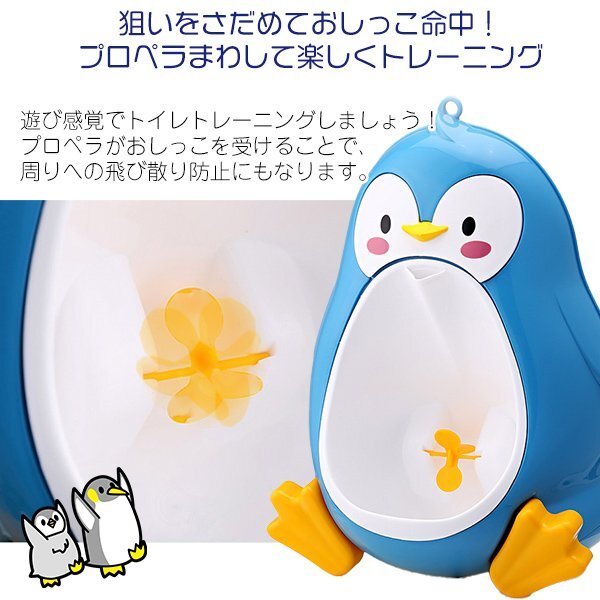 ペンギン おまる 男の子用トイレ トレーニング 小便器 子供 簡単取付け 強(qiáng)力吸盤 壁掛け 立ってトイレトレーニング 取り外し可能 ペンギン