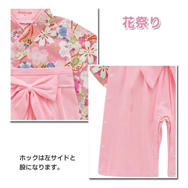 送料無料 袴ロンパース ベビー服/女の子 男の子 フォーマル 著物 子供服 赤ちゃん 衣裝 初節(jié)句 お食い初め お宮參り 百日 出産 祝い