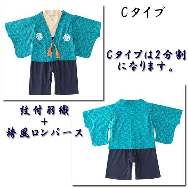 送料無料 袴ロンパース ベビー服/女の子 男の子 フォーマル 著物 子供服 赤ちゃん 衣裝 初節(jié)句 お食い初め お宮參り 百日 出産 祝い