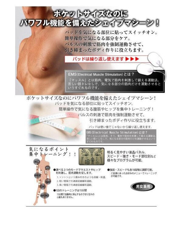 送料無料 ポケスリム α ▼ pokeslim α アルファ EMS 腹筋 フィットネスマシーンダイエット 運動 筋トレ 〈男女兼用〉 トレーニング