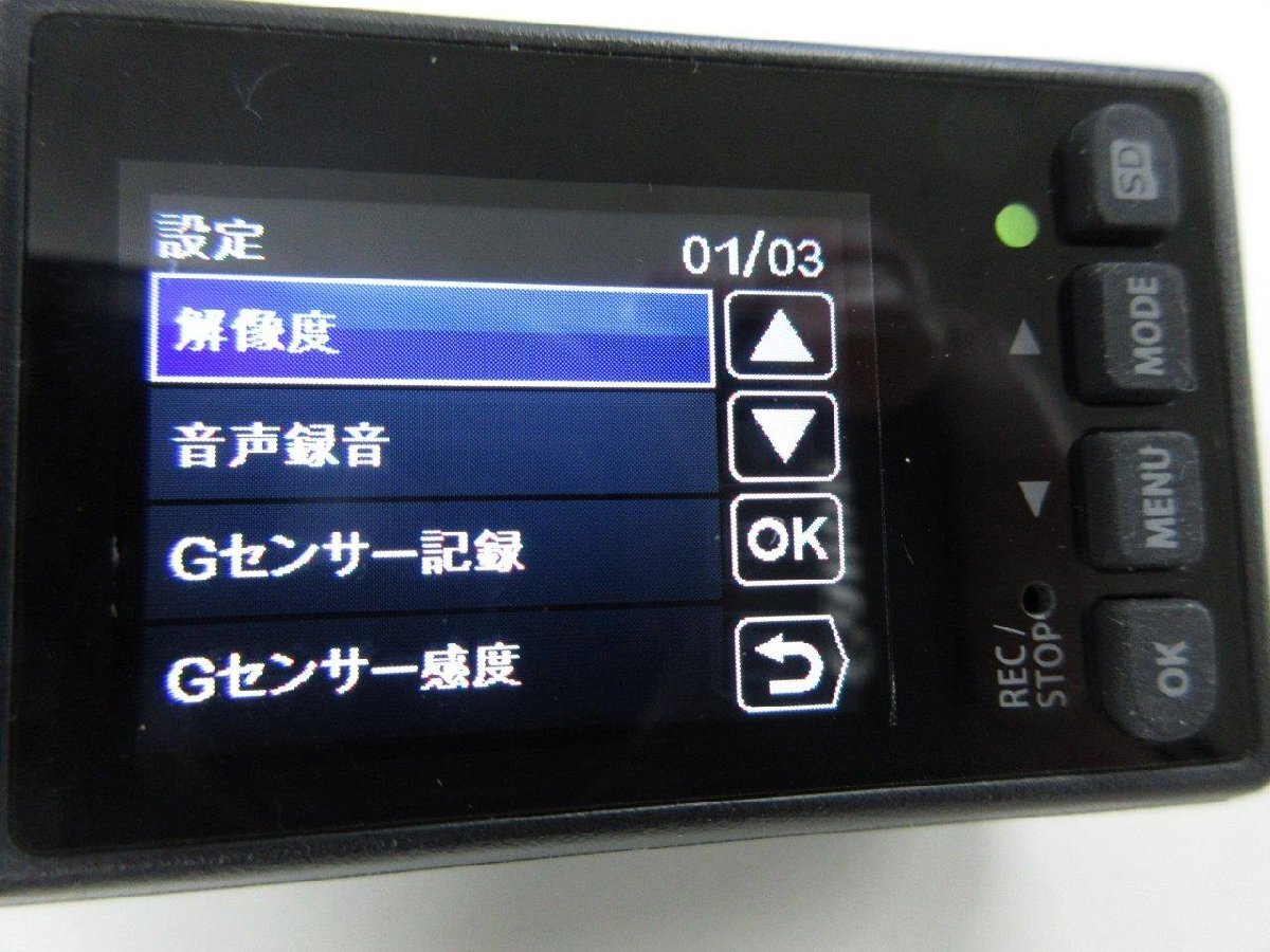 #697 ユピテル ドライブレコーダー SN-SV70 Yupiteru_画像9