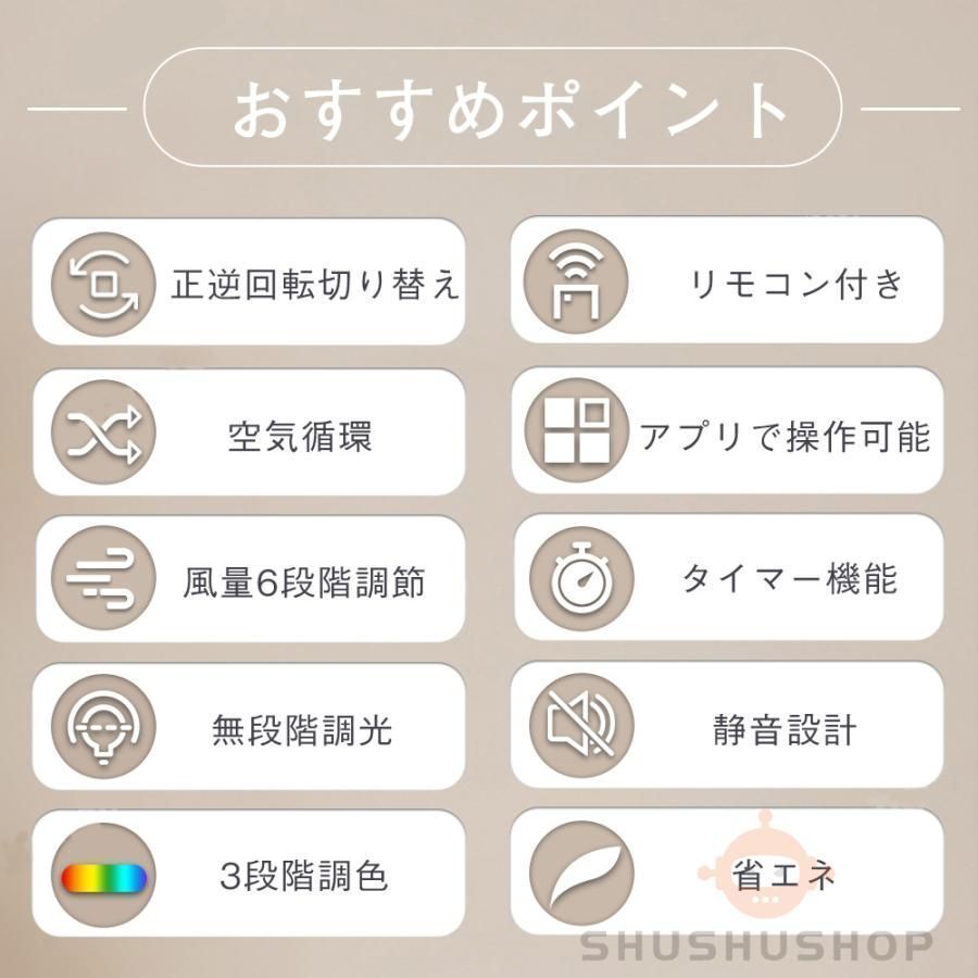 シーリングファンライト LED シーリングファン 12畳 調光調色 シーリングライト 引掛け対応 照明器具 天井照明 ファン付き照明 風量調節_画像2