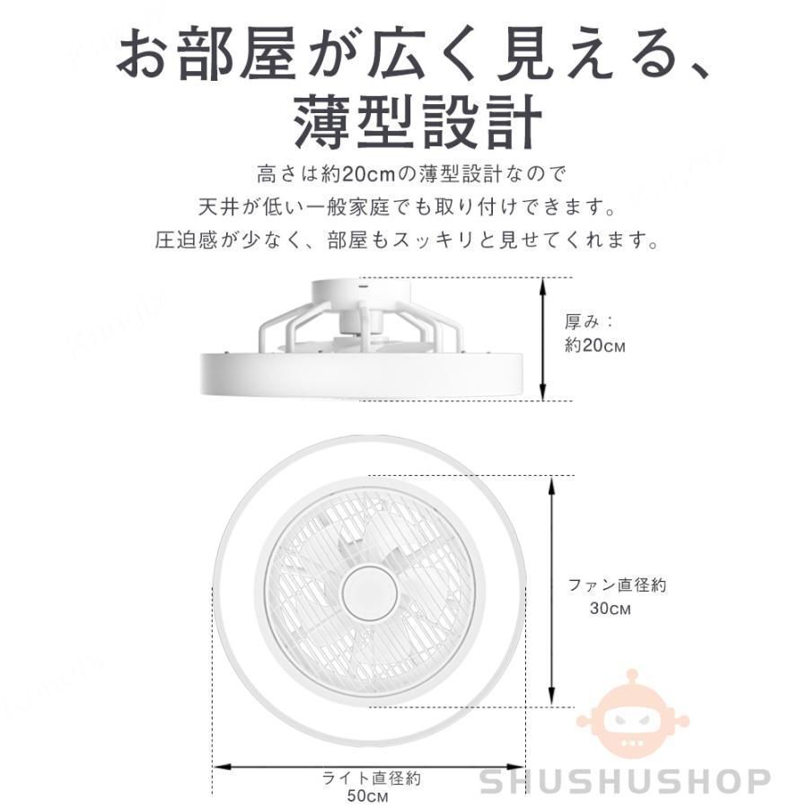 シーリングファンライト LED シーリングファン 12畳 調光調色 シーリングライト 引掛け対応 照明器具 天井照明 ファン付き照明 風量調節_画像9