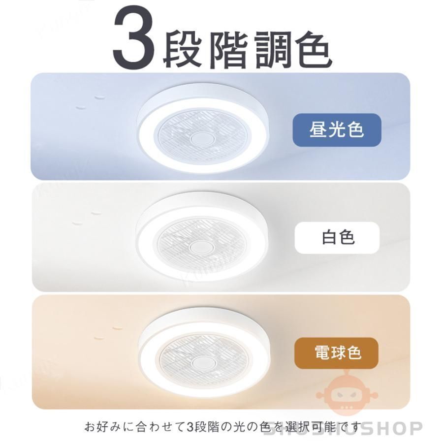シーリングファンライト LED シーリングファン 12畳 調光調色 シーリングライト 引掛け対応 照明器具 天井照明 ファン付き照明 風量調節_画像4