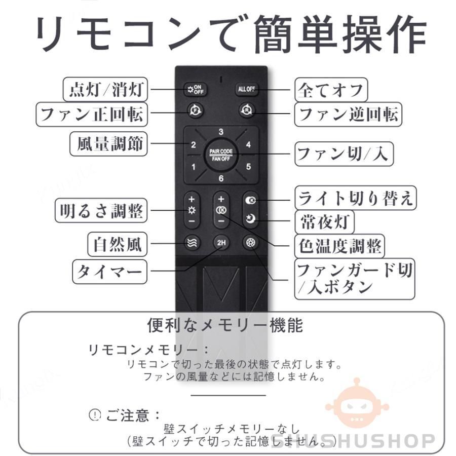 シーリングファンライト LED シーリングファン 12畳 調光調色 シーリングライト 引掛け対応 照明器具 天井照明 ファン付き照明 風量調節_画像8