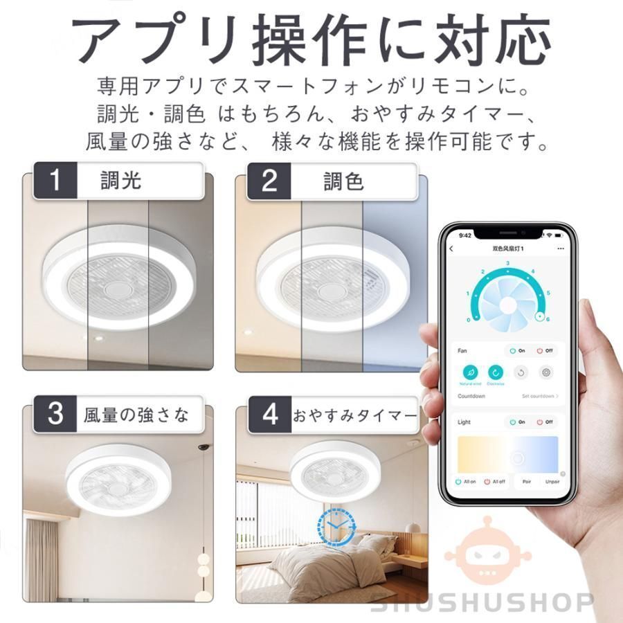 シーリングファンライト LED シーリングファン 12畳 調光調色 シーリングライト 引掛け対応 照明器具 天井照明 ファン付き照明 風量調節_画像10