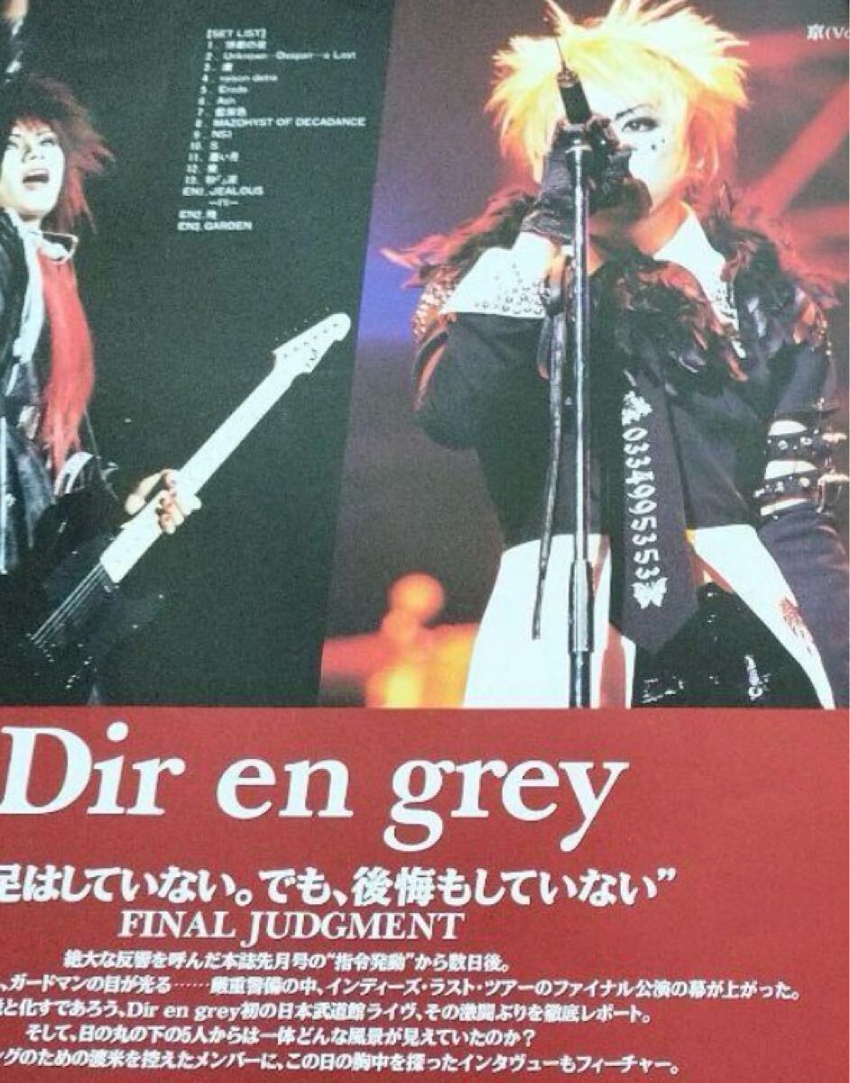 即決★美品90s廃盤DIR EN GREY京著用 同型同色バツ正規(guī)品BA-TSU CLUBネクタイ數(shù)字蝶ブラック黒★BATSUディルアングレイ日本制V系コスプレ