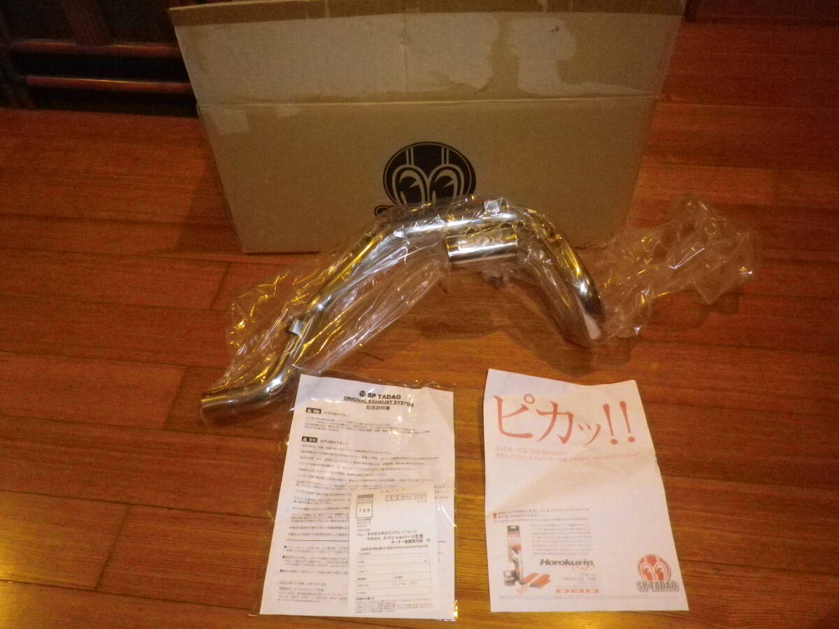 SP忠男　POWER　BOX　パイプ　SEROW 250 FI車　セロー２５０（TRICKER/XT250X　共通）トリッカー　用