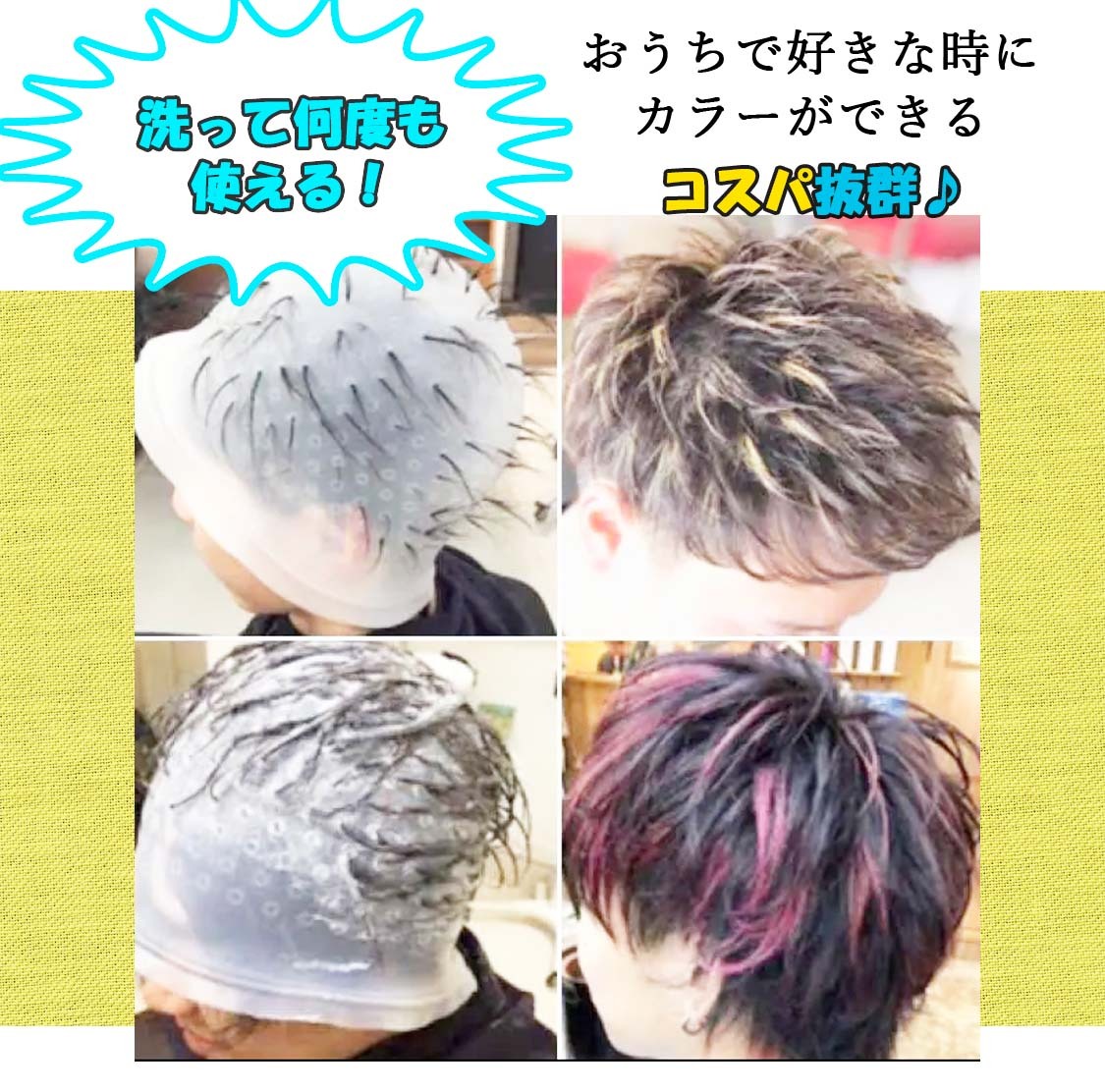 メッシュ ヘアカラー かぎ針付き シリコンキャップ ブリーチ ハイライト