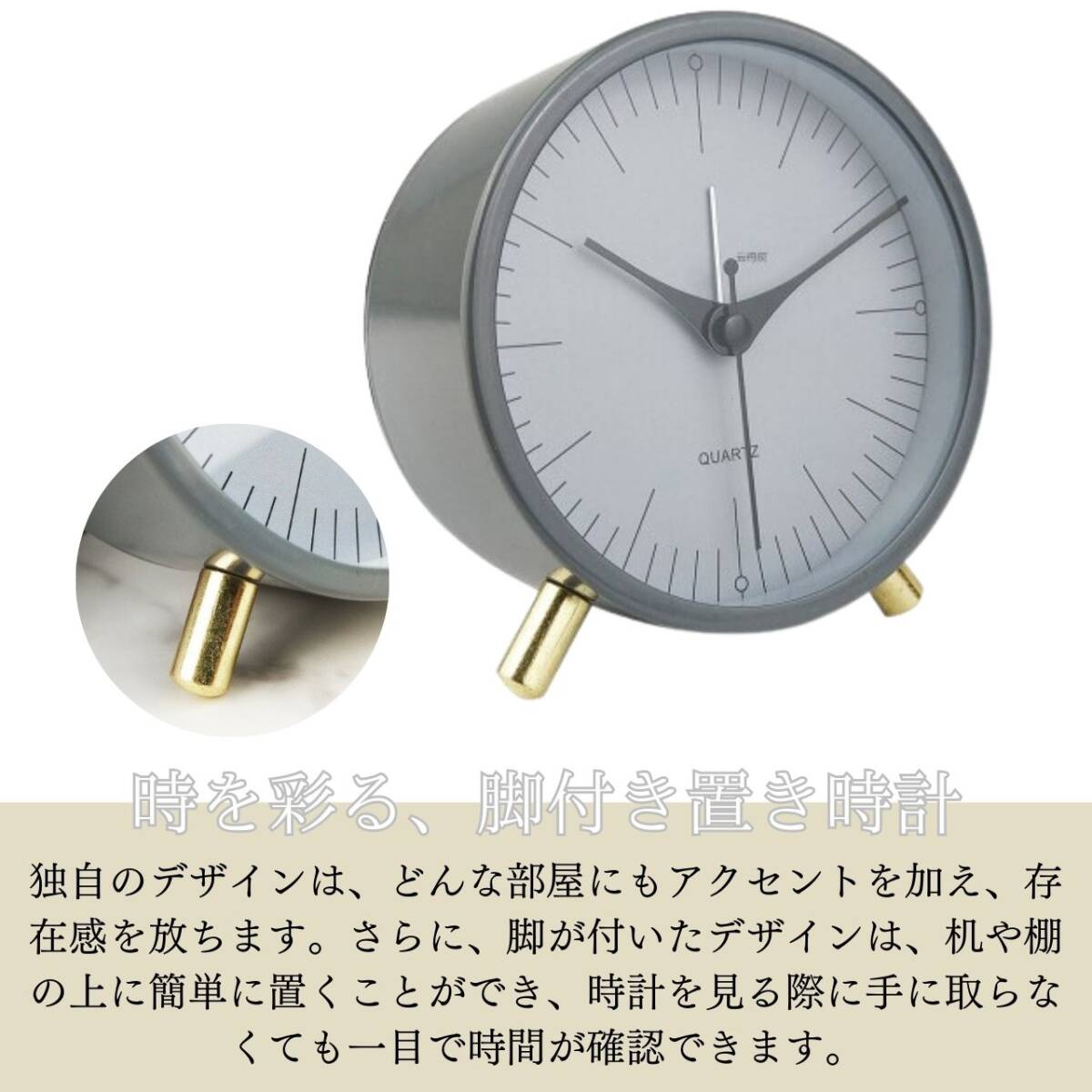 おしゃれ お得 静音 グレー 丸型 置き時計 足つき丸時計 かわいい アナログ