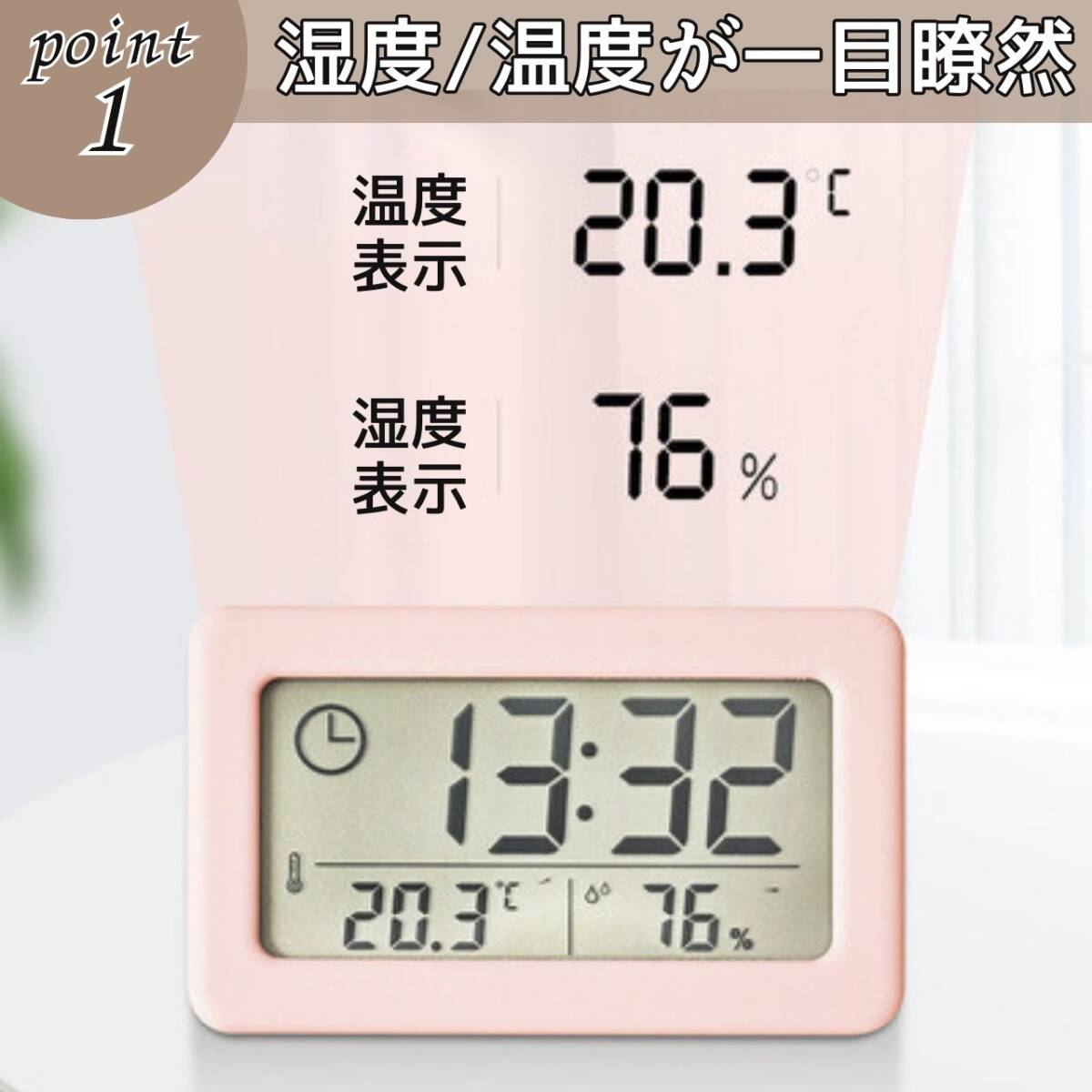 置き時計　ブラック 卓上　薄型　コンパクト　白　デジタル　湿温計　電池式　便利