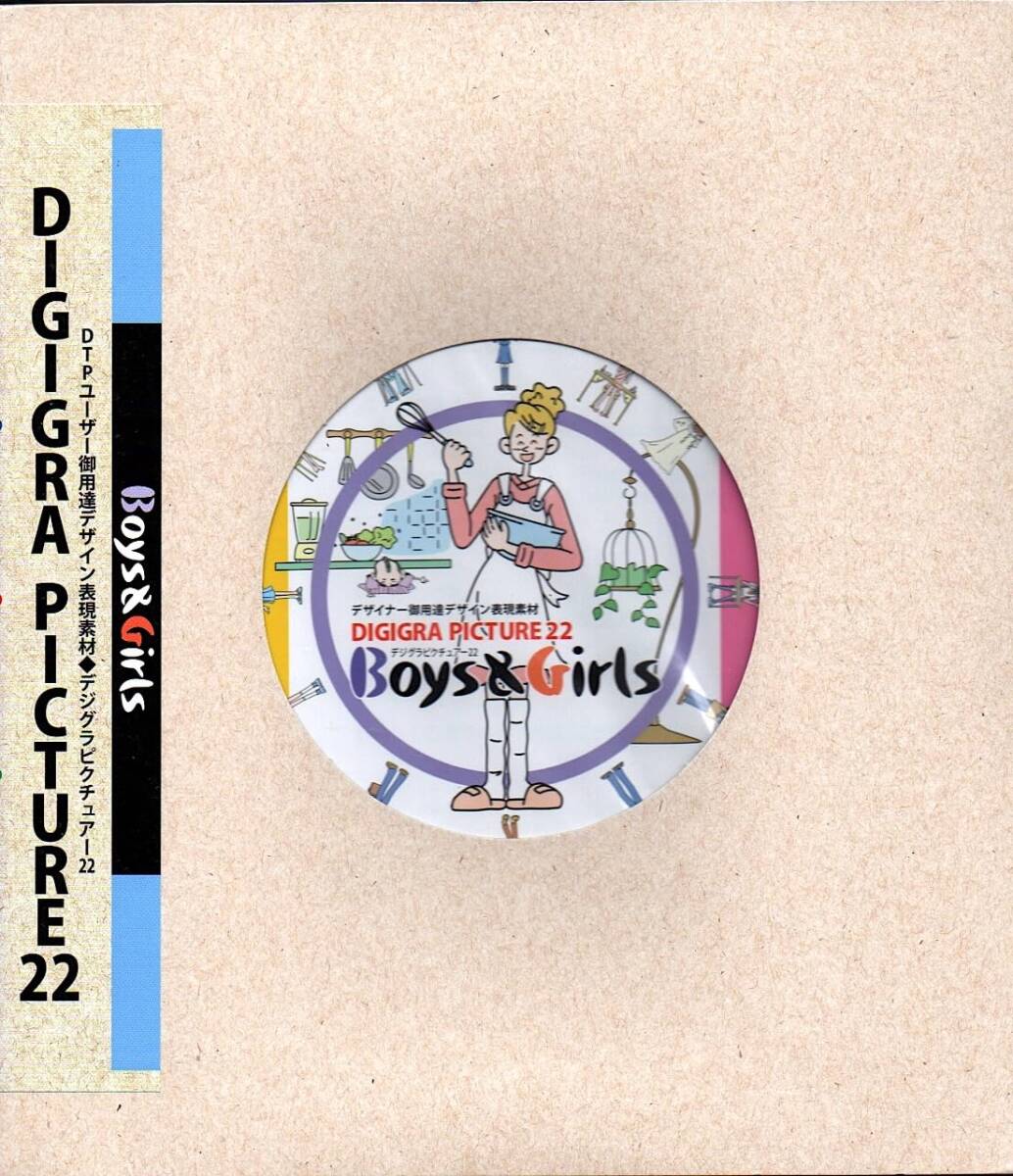 digigra 中古】DIGIGRA PICTURE 22 Boys & Girls