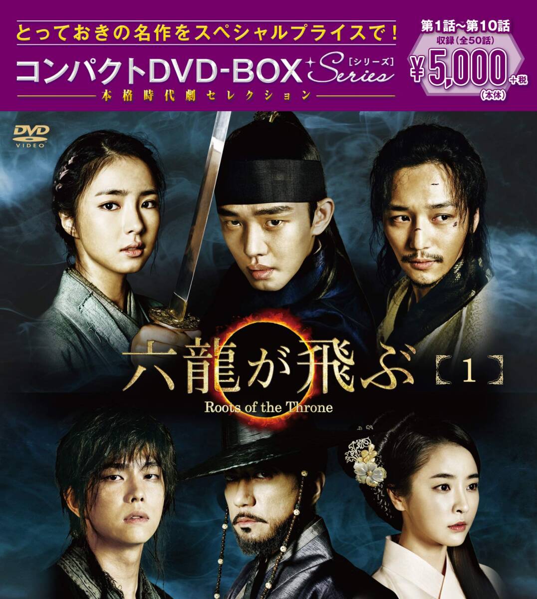 人形劇 三国志 全集 八巻 [DVD](中古 未使用品) (shin