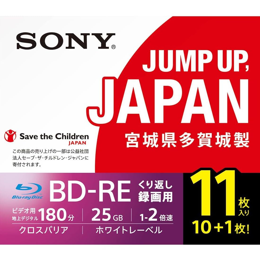 【中古】ソニー 日本製 ブルーレイディスク BD-RE 25GB (1枚あたり地デジ約3時間) 繰り返し録画用 11枚入り 2倍速ダビング対応 ケー その他