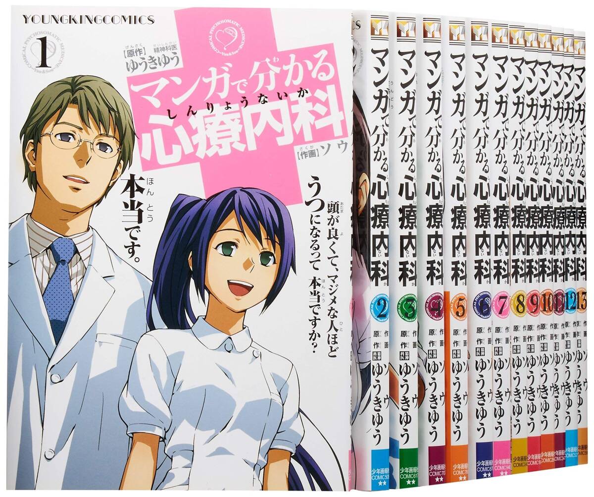 裁断済み:マンガでわかる心療内科・大人の1ページ心理学　その他計27冊セット おとなの1ページ心理学 コミック 1-6巻セット (ヤングキング